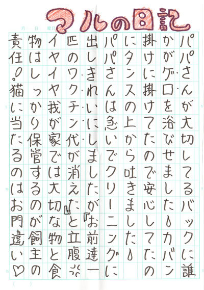 2013051201.jpg